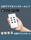 電動オナホール 連動 シンクロ 専用アタッチメント-メイキ-付き リモートセックス スマホ連動